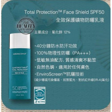 colorescience SUNFORGETTABLE® TOTAL PROTECTION™ FACE SHIELD SPF 50 全效保護礦物防曬乳液