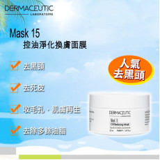 Dermaceutic Mask 15 淨化更生換膚面膜