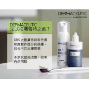 Dermaceutic Milk Peel  box kit 奶滑果酸換膚