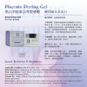 Heidi’s Placenta Peeling Gel  黑山羊胎素去角質啫喱