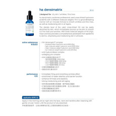 mesoestetic ha densimatrix 4HA保濕填充精華