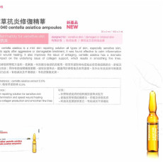 mesoestetic x.prof 040 centella asiatica ampoules 積雪草抗炎修復精華