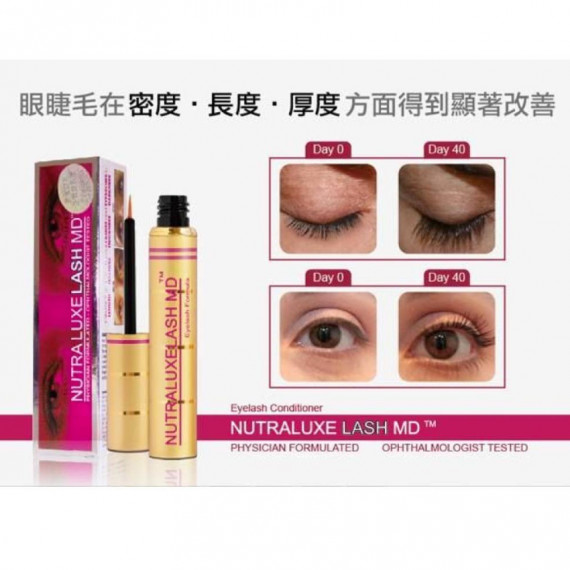 Nutraluxe Lash MD 增長睫毛液精華