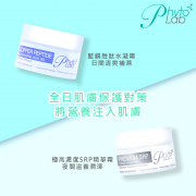 Phyto Laboratory Copper Peptide Aqua Gel 藍銅胜肽水份面霜