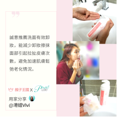 Phyto Laboratory SCI Baby Foam嬰柔潔膚