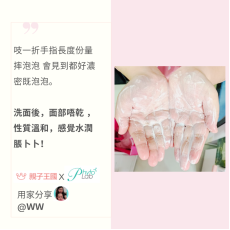 Phyto Laboratory SCI Baby Foam嬰柔潔膚