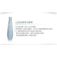 Pure Scalp 3a Oil- Control Shampoo 淨化抑油清爽洗髮精