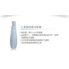 Pure scalp 3c Sooth & Relief Shampoo 抗敏舒緩洗髮精