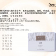 DERMIER Idebenane Elixir 艾地苯精靈神水