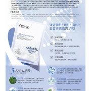 DERMIER C60 Diamond White Face Mask C60閃鑽急救面膜