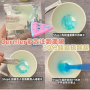 DERMIER Aloe Vera Co2 Gel Mask 蘆薈抗敏注氧面膜