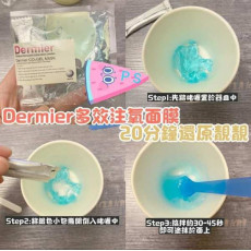 DERMIER Caviar Co2 Gel Mask 魚子緊膚注氧面膜