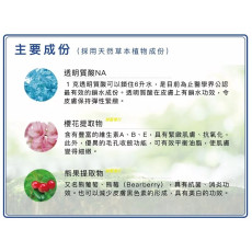 白冰姬修復精華
