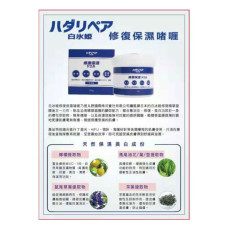 白冰姬修復保濕啫喱面膜