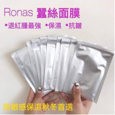 RONAS Resting Peel Powder海藻矽針