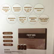 RONAS Resting Peel Powder海藻矽針