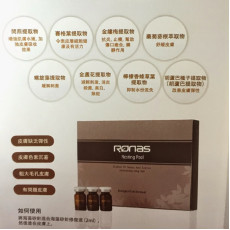 RONAS Resting Peel Powder海藻矽針