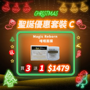 Magic Reborn 2022  啫喱面膜  Xmas Set 