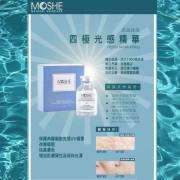 Moshe Highly Moisturizing Serum 四極光感透明質酸精華 30ml