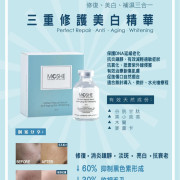Moshe Perfect Repair Serum Anti-Aging Skin Whitening 升級版三重美白精華 