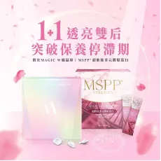 美神契約－MSPP 超胜肽多元膠原蛋白